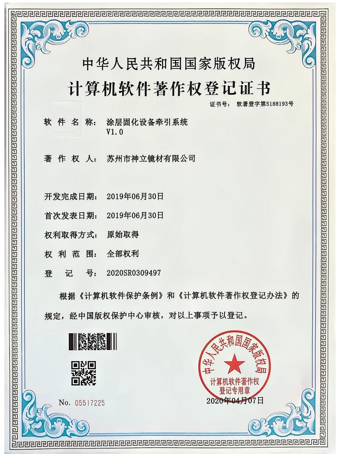 patent