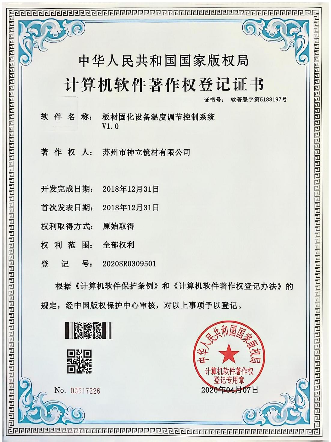 patent