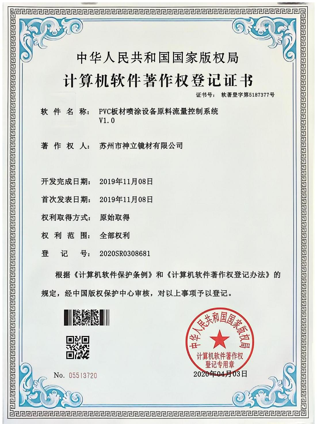 patent