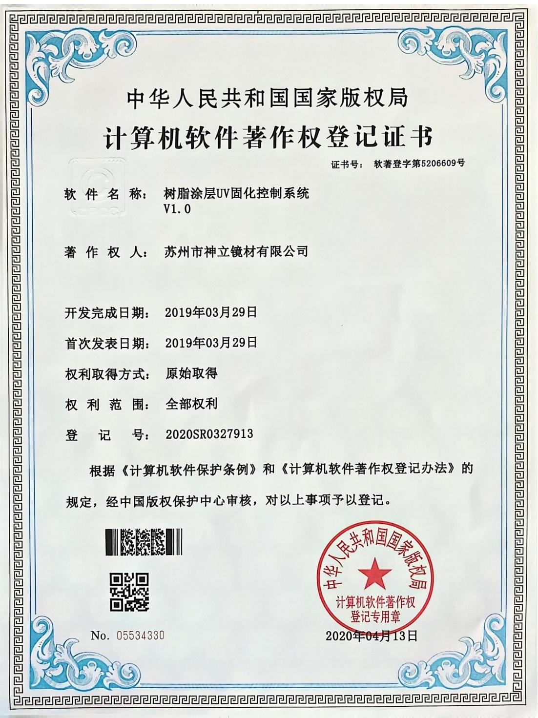 patent