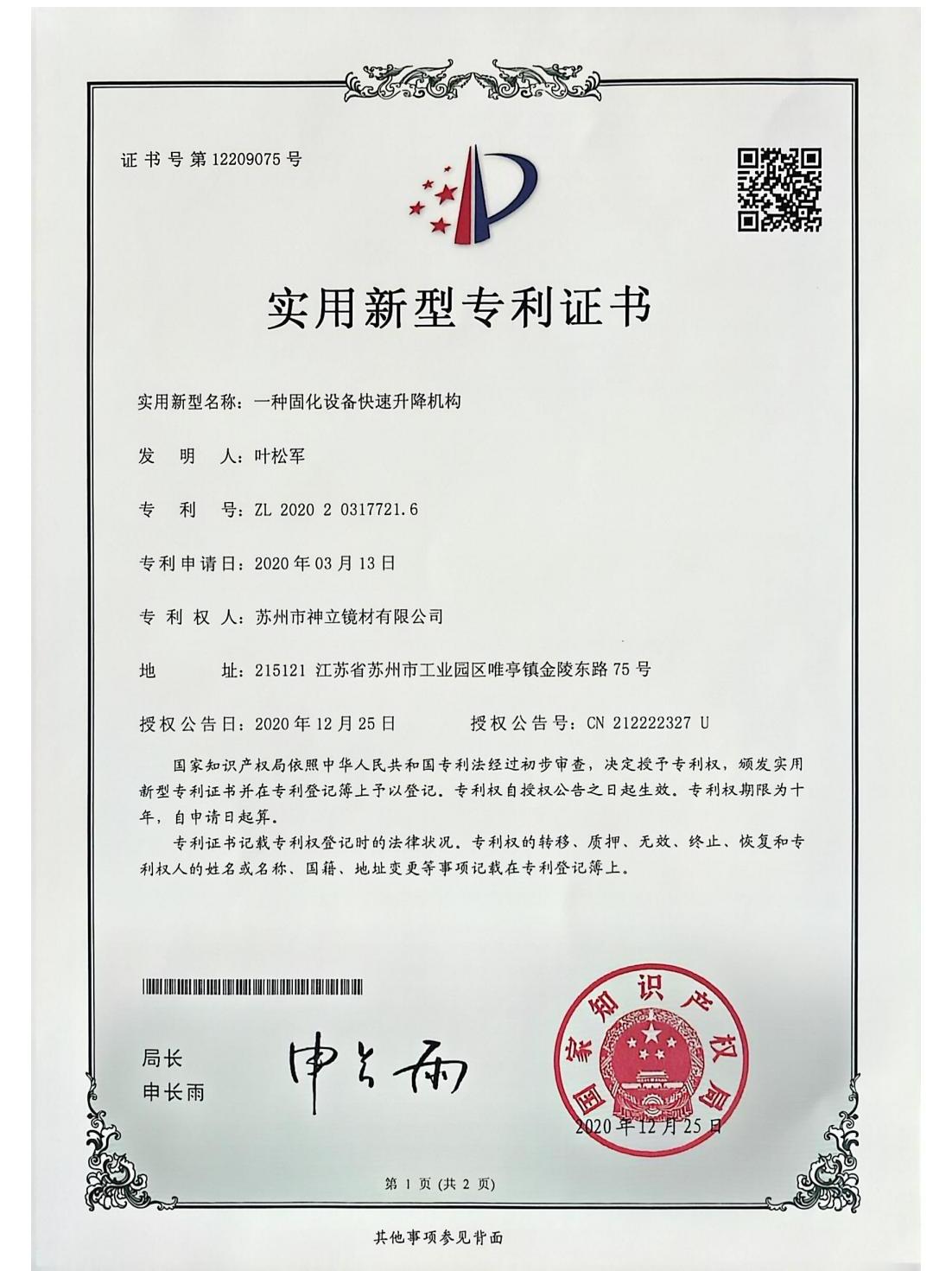 patent