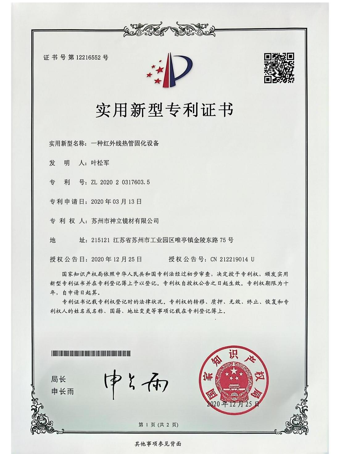 patent