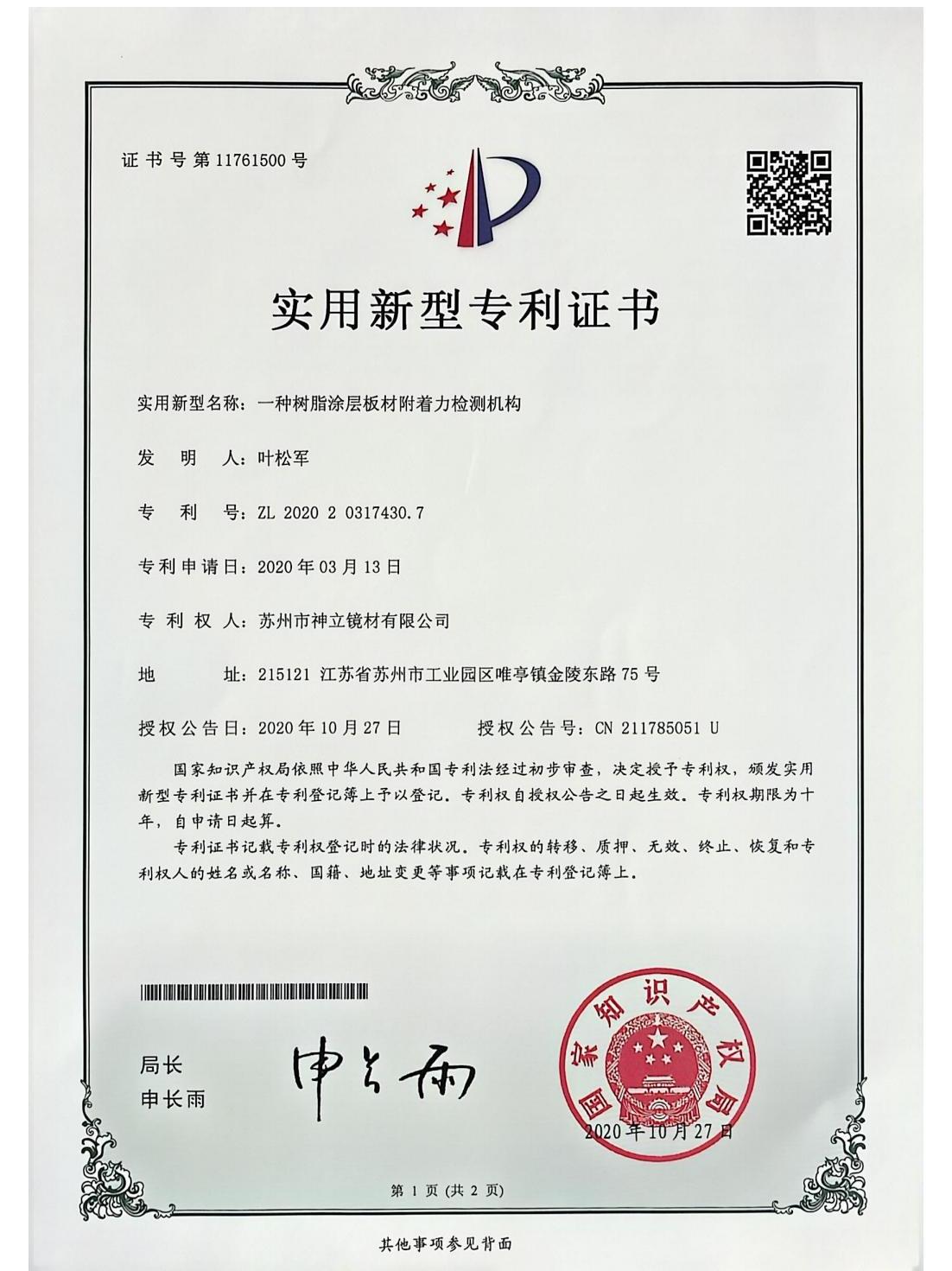 patent