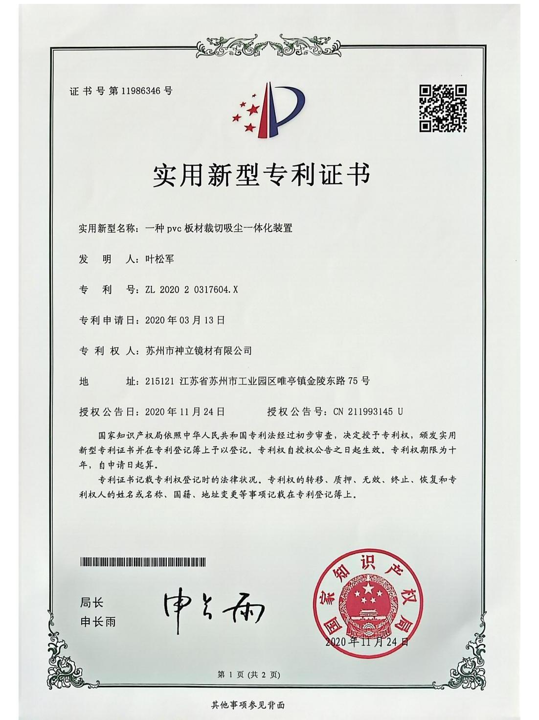 patent