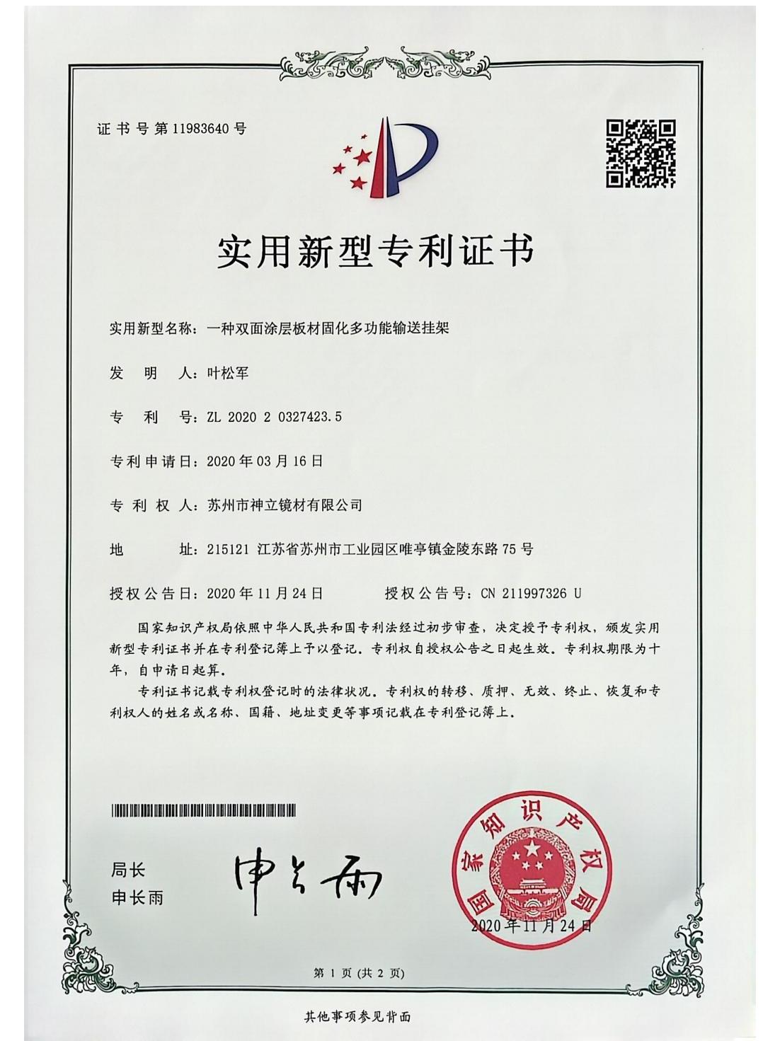 patent