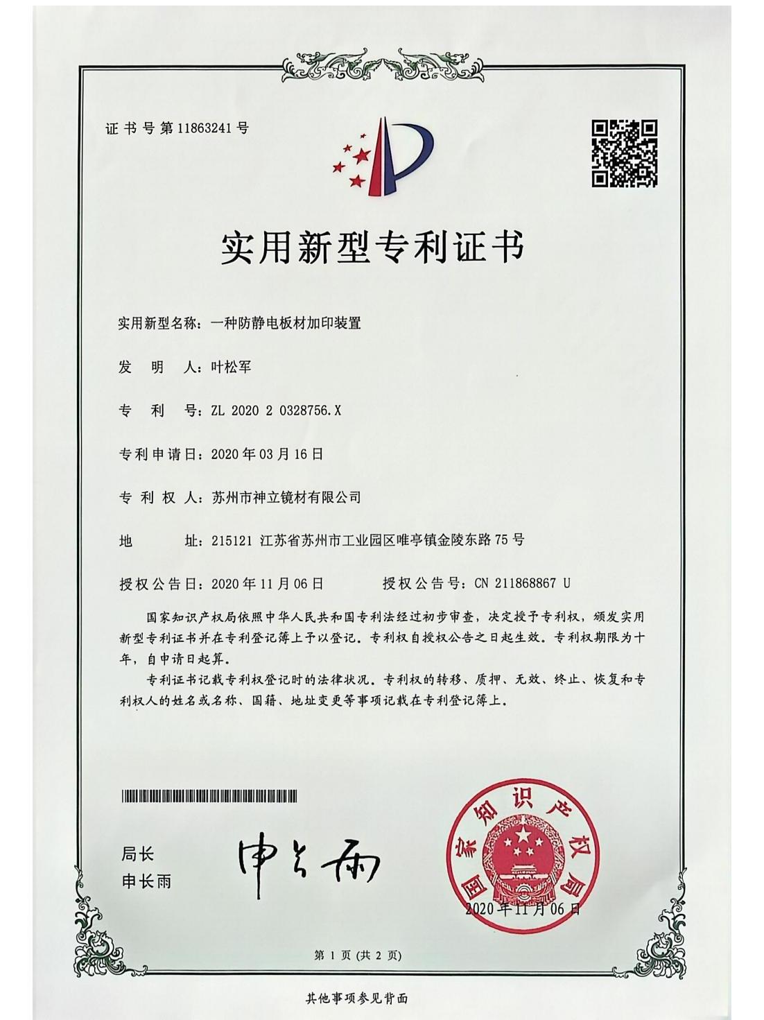 patent