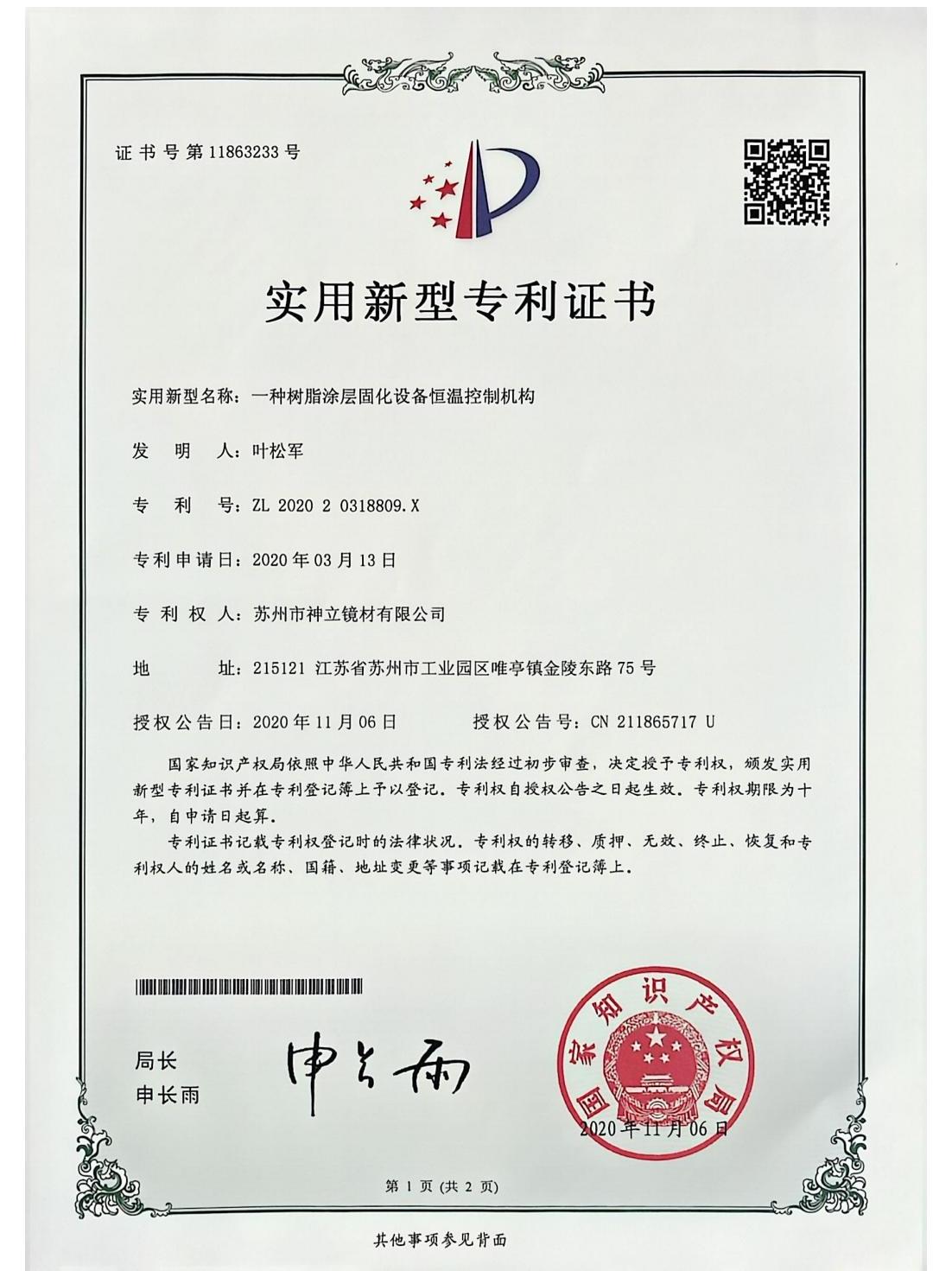 patent