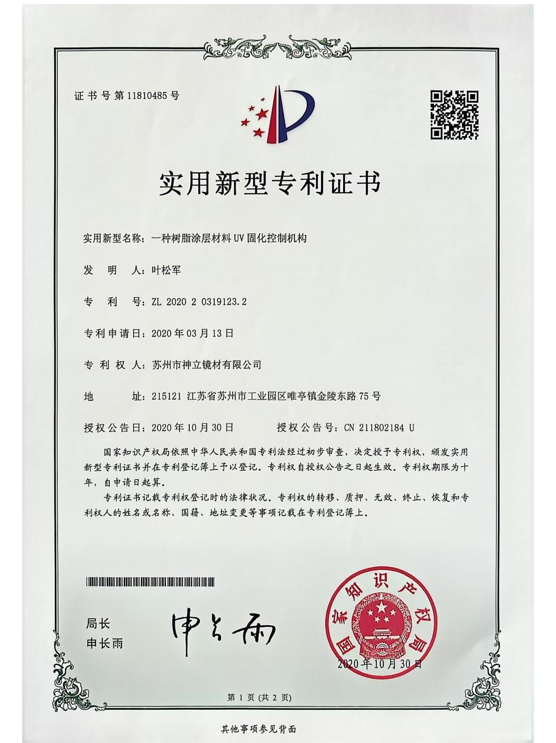 patent