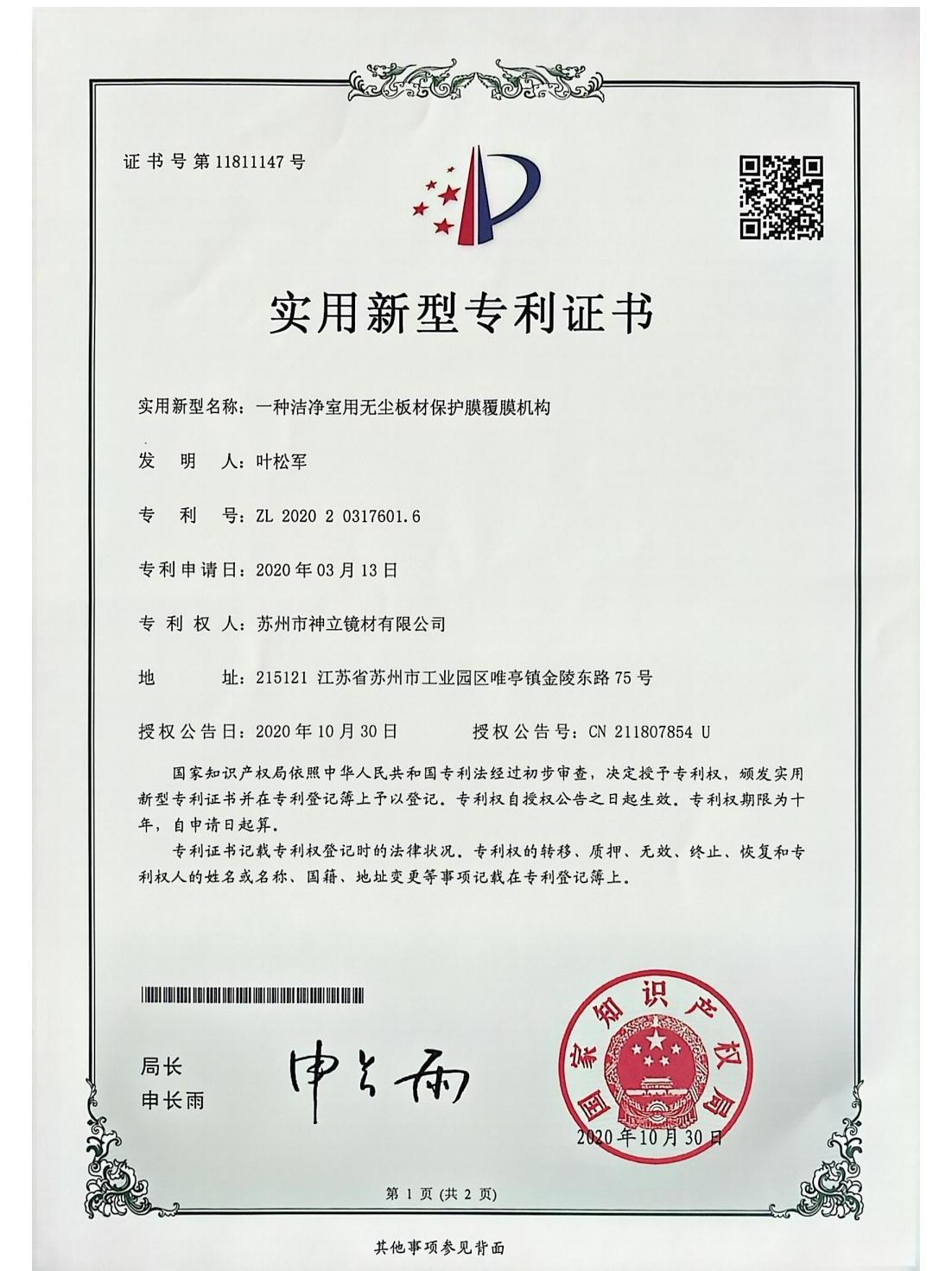 patent