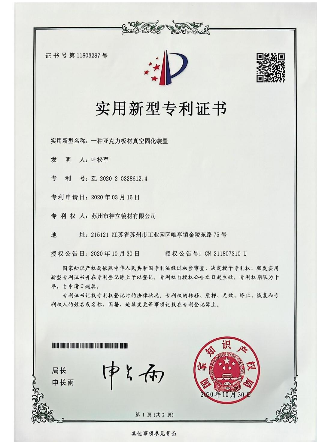 patent
