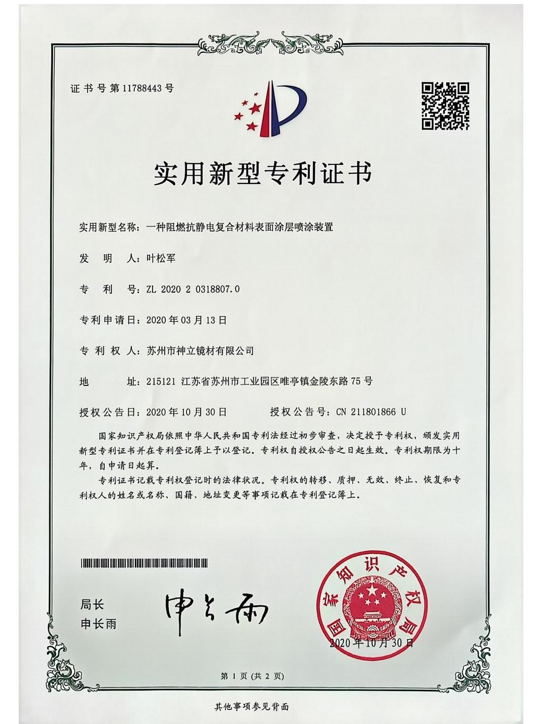 patent