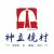 suzhou shenli logo suzhou shenli logo